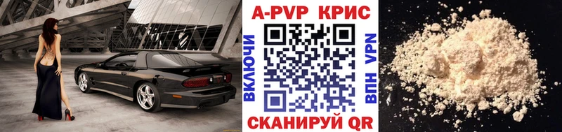APVP Crystall Купить Баймак