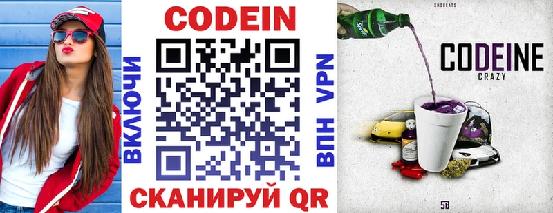 Купить закладки Баймак Кодеиновый сироп Lean Purple Drank