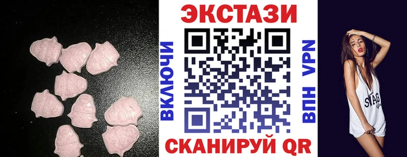 ЭКСТАЗИ круглые Баймак