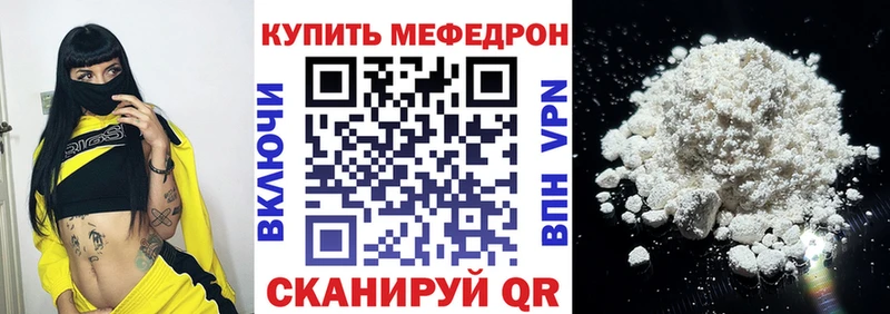Купить  Баймак  Меф мяу мяу 