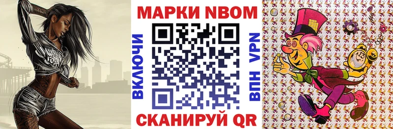 Марки N-bome 1,5мг  Купить  Баймак 